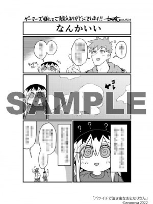 [十五夜] バツイチで泣き虫なおとなりさん [Twitter+FANBOX]_205