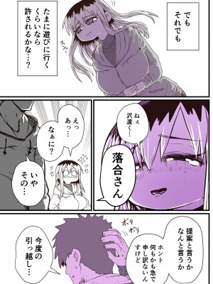 [十五夜] バツイチで泣き虫なおとなりさん [Twitter+FANBOX]_121