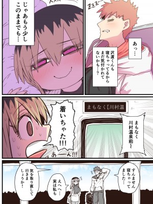 [十五夜] バツイチで泣き虫なおとなりさん [Twitter+FANBOX]_072