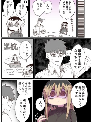 [十五夜] バツイチで泣き虫なおとなりさん [Twitter+FANBOX]_109