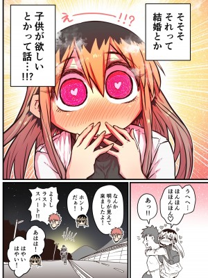 [十五夜] バツイチで泣き虫なおとなりさん [Twitter+FANBOX]_227