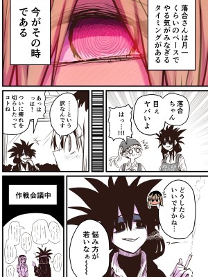 [十五夜] バツイチで泣き虫なおとなりさん [Twitter+FANBOX]_303