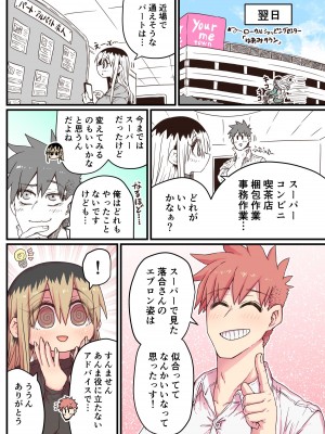 [十五夜] バツイチで泣き虫なおとなりさん [Twitter+FANBOX]_193