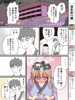 [十五夜] バツイチで泣き虫なおとなりさん [Twitter+FANBOX]_094