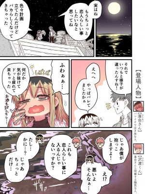 [十五夜] バツイチで泣き虫なおとなりさん [Twitter+FANBOX]_334