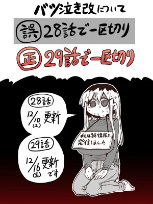 [十五夜] バツイチで泣き虫なおとなりさん [Twitter+FANBOX]_351