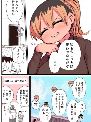 [十五夜] バツイチで泣き虫なおとなりさん [Twitter+FANBOX]_139