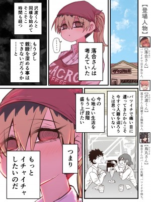 [十五夜] バツイチで泣き虫なおとなりさん [Twitter+FANBOX]_302