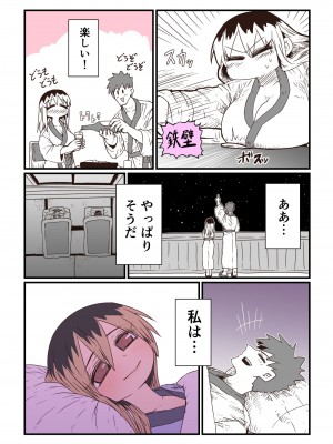[十五夜] バツイチで泣き虫なおとなりさん [Twitter+FANBOX]_096
