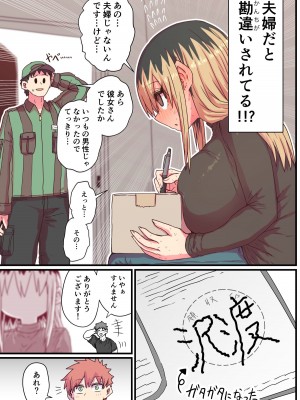 [十五夜] バツイチで泣き虫なおとなりさん [Twitter+FANBOX]_031