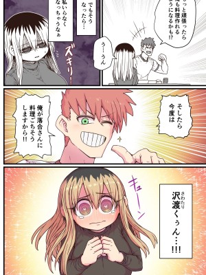 [十五夜] バツイチで泣き虫なおとなりさん [Twitter+FANBOX]_060