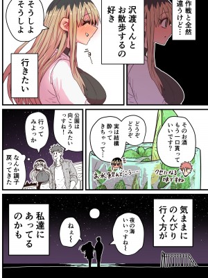 [十五夜] バツイチで泣き虫なおとなりさん [Twitter+FANBOX]_331