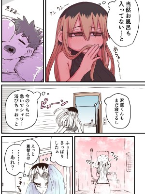 [十五夜] バツイチで泣き虫なおとなりさん [Twitter+FANBOX]_297