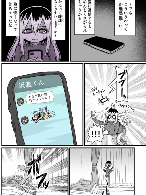 [十五夜] バツイチで泣き虫なおとなりさん [Twitter+FANBOX]_021