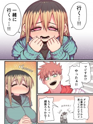 [十五夜] バツイチで泣き虫なおとなりさん [Twitter+FANBOX]_130