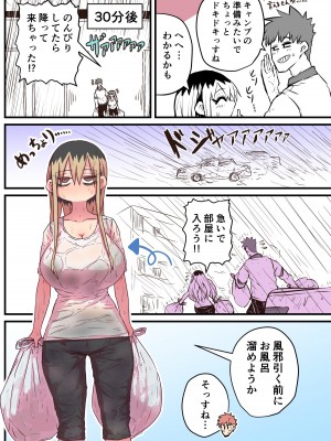 [十五夜] バツイチで泣き虫なおとなりさん [Twitter+FANBOX]_276