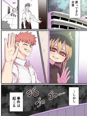 [十五夜] バツイチで泣き虫なおとなりさん [Twitter+FANBOX]_104