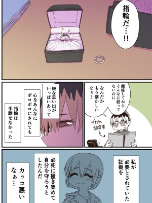 [十五夜] バツイチで泣き虫なおとなりさん [Twitter+FANBOX]_137