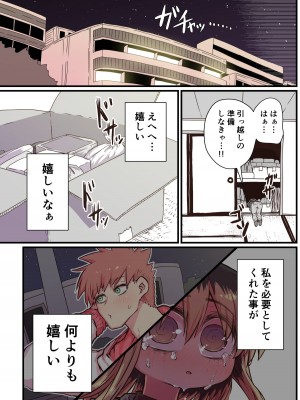 [十五夜] バツイチで泣き虫なおとなりさん [Twitter+FANBOX]_131