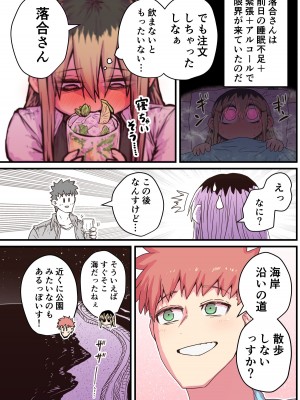 [十五夜] バツイチで泣き虫なおとなりさん [Twitter+FANBOX]_330