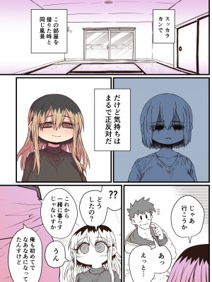 [十五夜] バツイチで泣き虫なおとなりさん [Twitter+FANBOX]_151