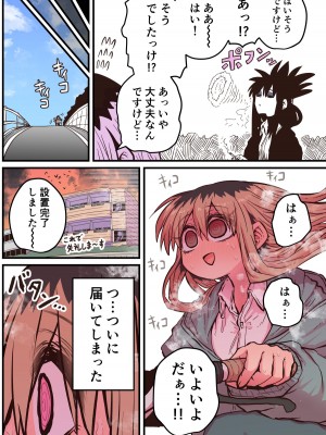 [十五夜] バツイチで泣き虫なおとなりさん [Twitter+FANBOX]_346