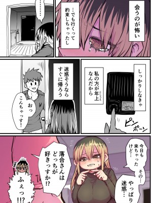 [十五夜] バツイチで泣き虫なおとなりさん [Twitter+FANBOX]_012