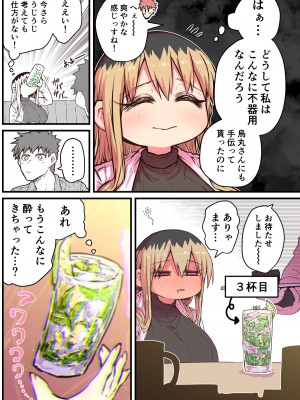 [十五夜] バツイチで泣き虫なおとなりさん [Twitter+FANBOX]_329