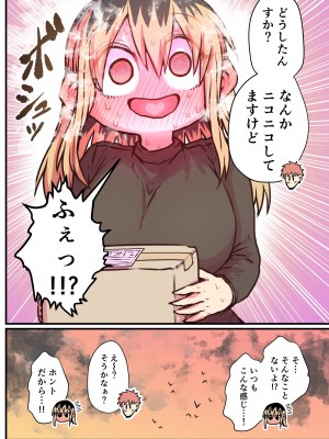 [十五夜] バツイチで泣き虫なおとなりさん [Twitter+FANBOX]_032