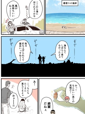 [十五夜] バツイチで泣き虫なおとなりさん [Twitter+FANBOX]_265