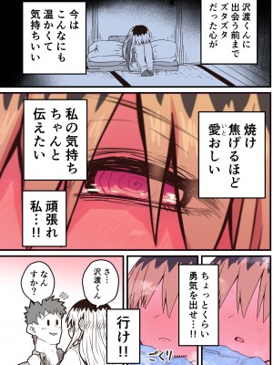 [十五夜] バツイチで泣き虫なおとなりさん [Twitter+FANBOX]_336