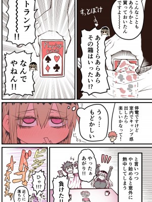 [十五夜] バツイチで泣き虫なおとなりさん [Twitter+FANBOX]_282