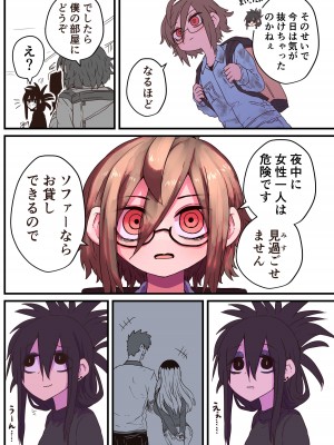 [十五夜] バツイチで泣き虫なおとなりさん [Twitter+FANBOX]_292