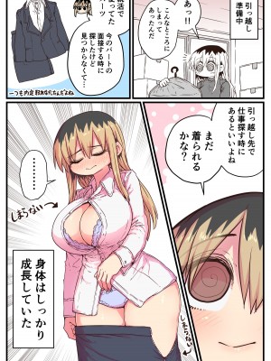 [十五夜] バツイチで泣き虫なおとなりさん [Twitter+FANBOX]_167