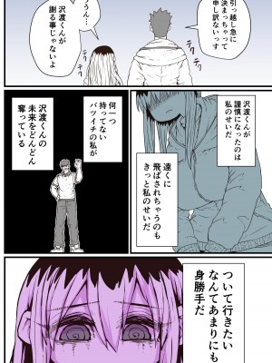 [十五夜] バツイチで泣き虫なおとなりさん [Twitter+FANBOX]_120