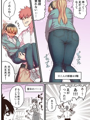 [十五夜] バツイチで泣き虫なおとなりさん [Twitter+FANBOX]_200