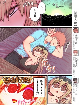 [十五夜] バツイチで泣き虫なおとなりさん [Twitter+FANBOX]_235