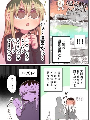 [十五夜] バツイチで泣き虫なおとなりさん [Twitter+FANBOX]_065