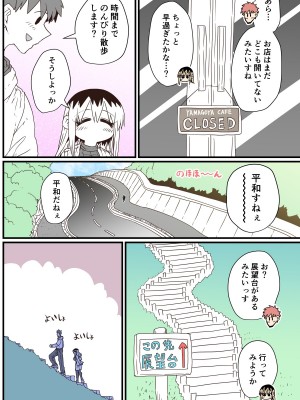 [十五夜] バツイチで泣き虫なおとなりさん [Twitter+FANBOX]_076