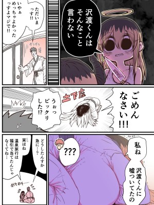 [十五夜] バツイチで泣き虫なおとなりさん [Twitter+FANBOX]_090