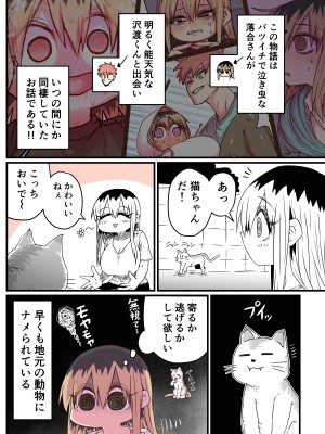 [十五夜] バツイチで泣き虫なおとなりさん [Twitter+FANBOX]_187