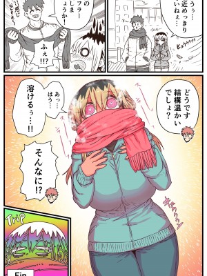 [十五夜] バツイチで泣き虫なおとなりさん [Twitter+FANBOX]_142