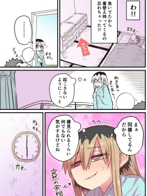 [十五夜] バツイチで泣き虫なおとなりさん [Twitter+FANBOX]_298