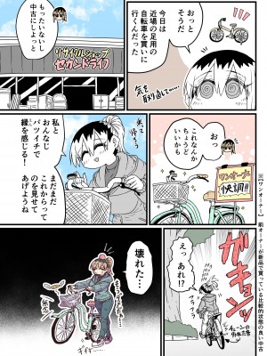 [十五夜] バツイチで泣き虫なおとなりさん [Twitter+FANBOX]_188