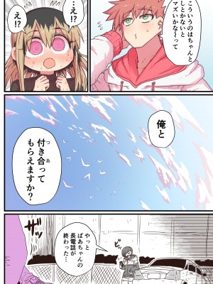 [十五夜] バツイチで泣き虫なおとなりさん [Twitter+FANBOX]_152