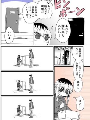 [十五夜] バツイチで泣き虫なおとなりさん [Twitter+FANBOX]_030