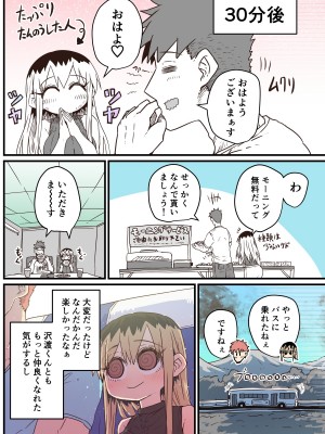 [十五夜] バツイチで泣き虫なおとなりさん [Twitter+FANBOX]_236