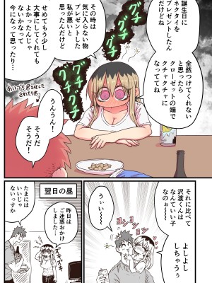 [十五夜] バツイチで泣き虫なおとなりさん [Twitter+FANBOX]_210