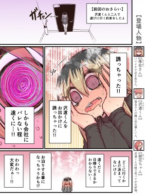 [十五夜] バツイチで泣き虫なおとなりさん [Twitter+FANBOX]_063