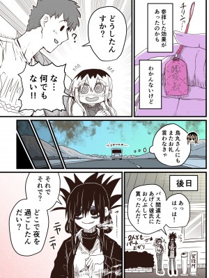 [十五夜] バツイチで泣き虫なおとなりさん [Twitter+FANBOX]_237